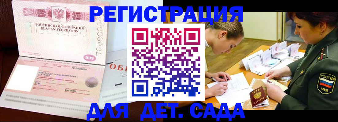 купить прописку в Калужской области