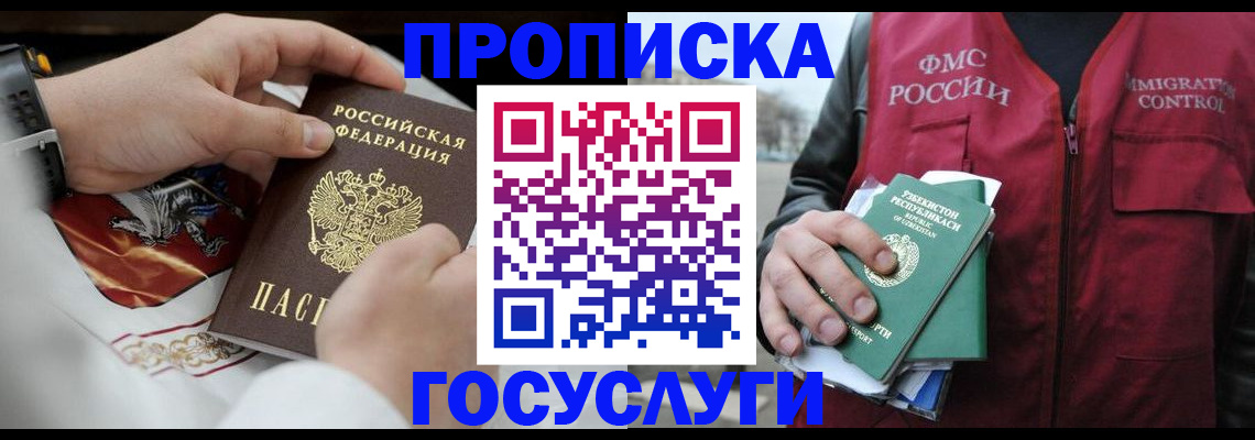 временная регистрация в квартире в Калужской области