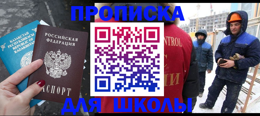прописка ребенка в Калужской области