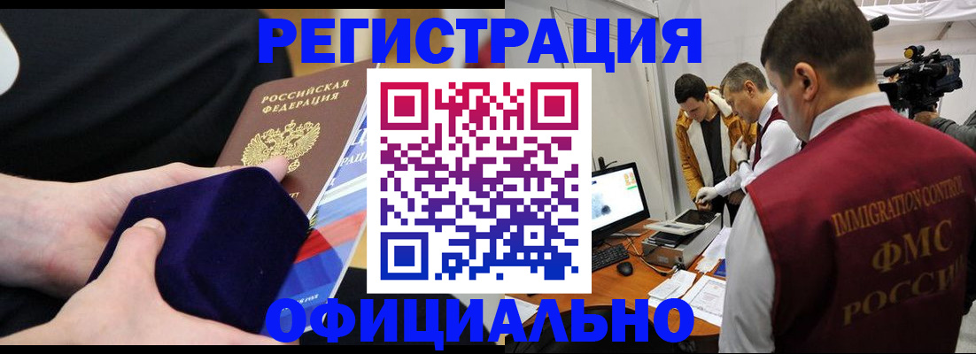 прописка гарантия в Калужской области