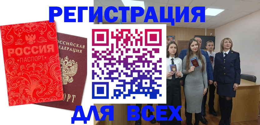 купить прописку в Калужской области