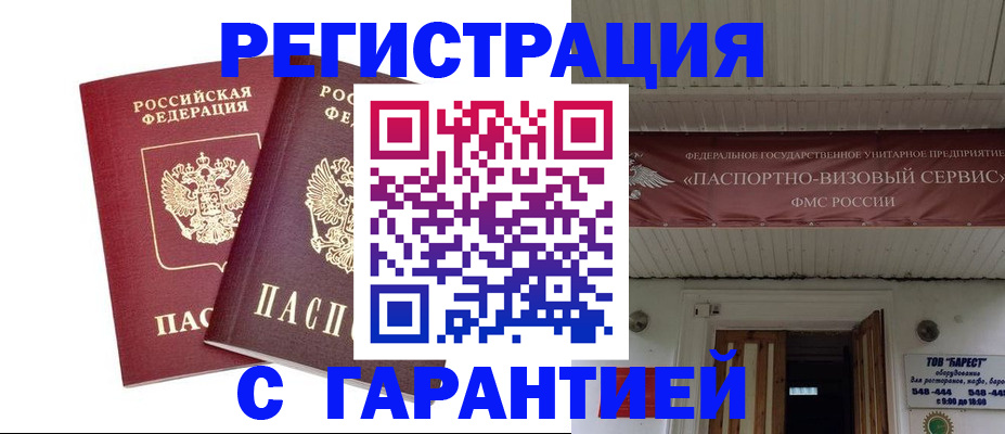 миграционный учет в Калужской области